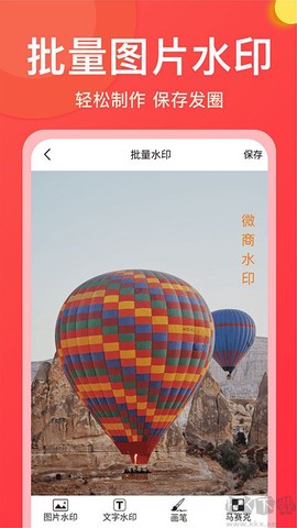 微商大师[图4]