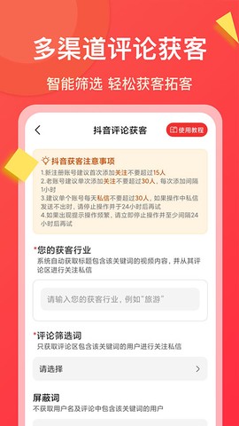 微商大师图3