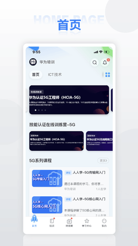 华为培训图2