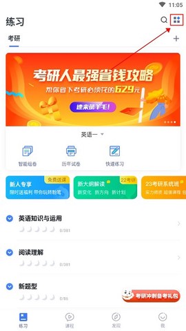 粉笔公考[图1]