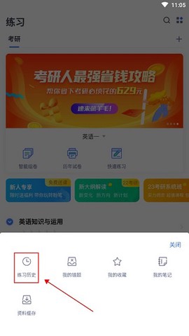 粉笔公考[图2]