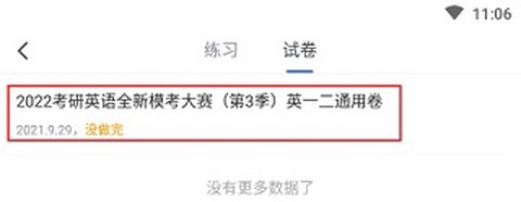 粉笔公考[图3]