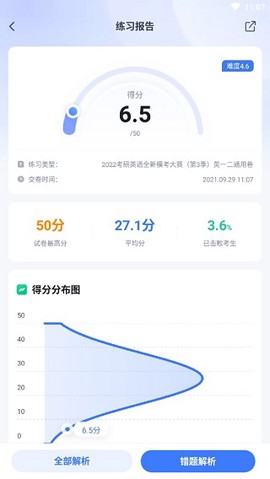 粉笔公考[图4]