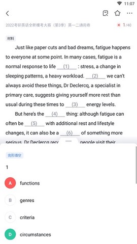 粉笔公考[图5]