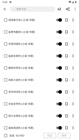刺猬小说图1
