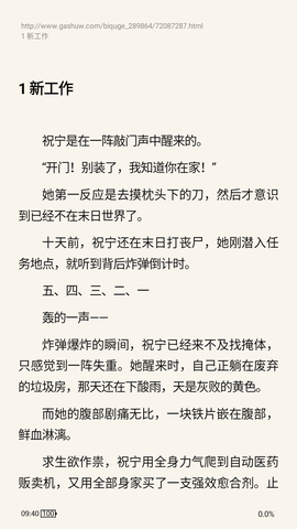 刺猬小说图2