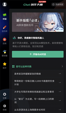 AI创作专家[图1]
