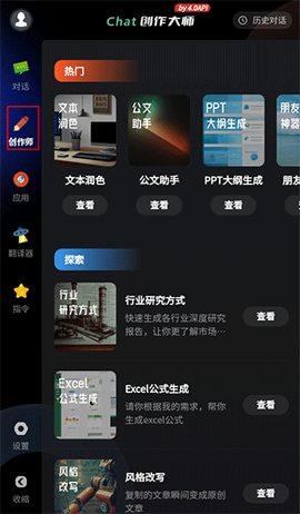 AI创作专家[图2]