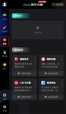 AI创作专家[图3]