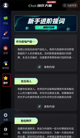 AI创作专家[图5]