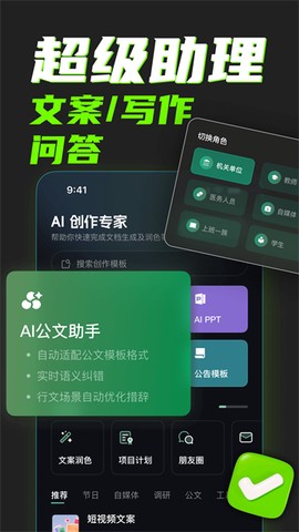 AI创作专家图1