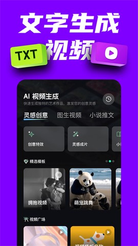AI创作专家图3