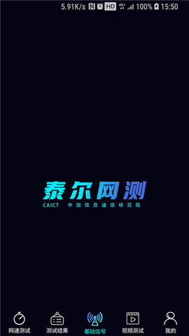 泰尔网测图1