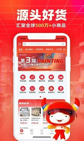 批发网图1
