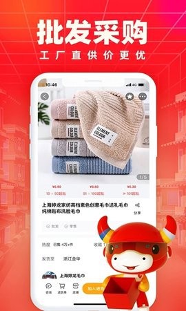 批发网图2