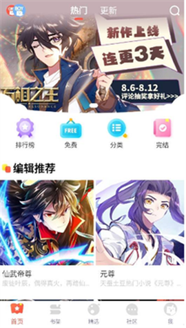 顶通漫画[图1]