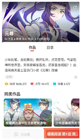 顶通漫画[图3]