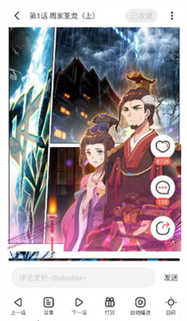 顶通漫画[图5]