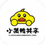 小黄鸭共享