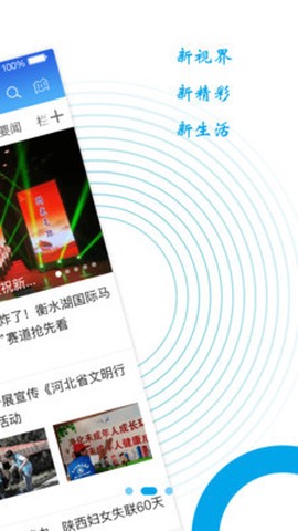 冀云冀州图2