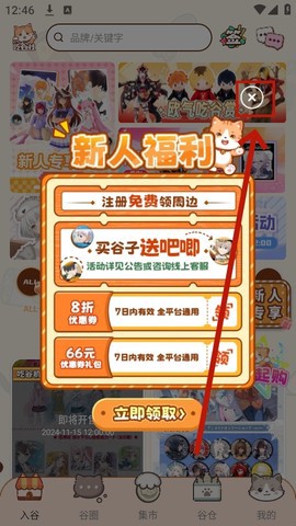欧气吃谷社图3