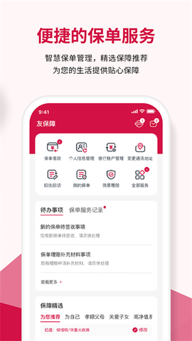 友邦友享[图3]