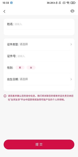 友邦友享[图6]
