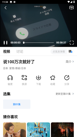 零零七影视最新版图1