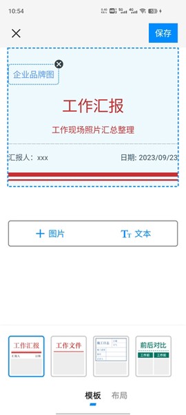 多美水印相机[图2]