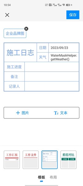 多美水印相机[图3]