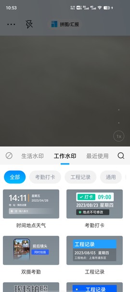 多美水印相机图3
