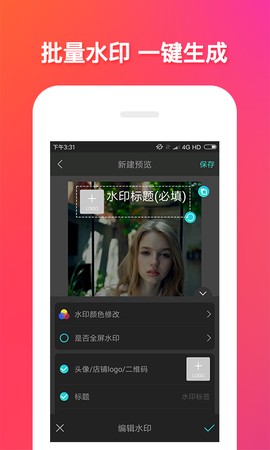 美神相机图3