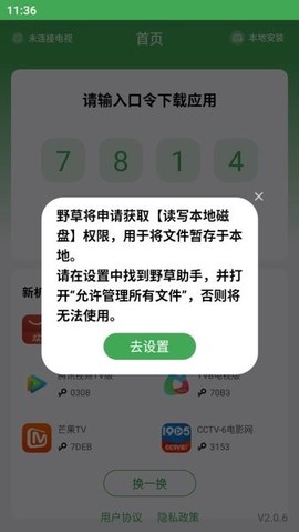 野草助手[图1]