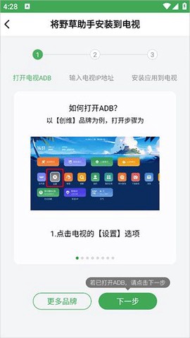 野草助手图3