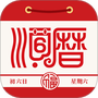 老黄历万年历日历旧版