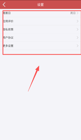 老黄历万年历日历旧版[图4]