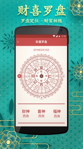 老黄历万年历日历旧版[图5]