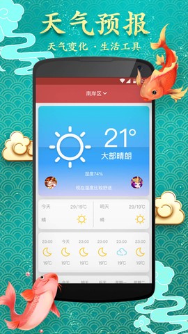 老黄历万年历日历旧版[图6]