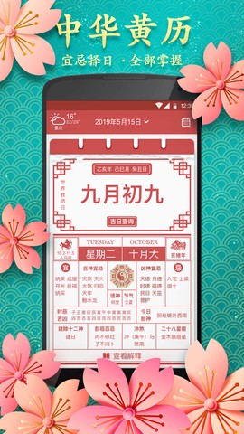 老黄历万年历日历旧版[图7]