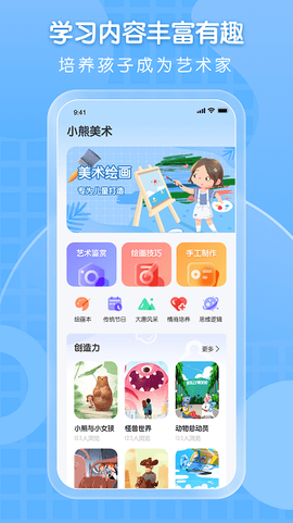全能画图板[图1]