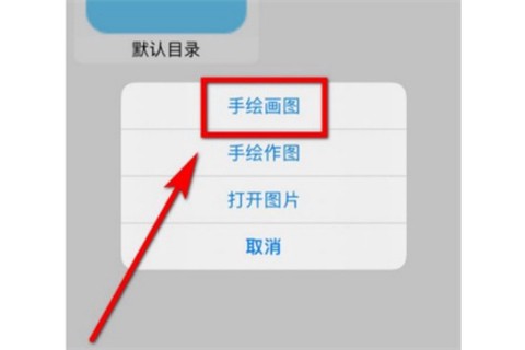 全能画图板[图2]