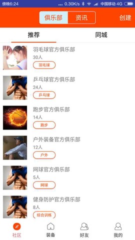 优个运动图1