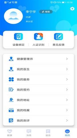 伴你医生[图1]