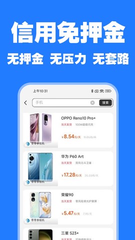 爱租物图2