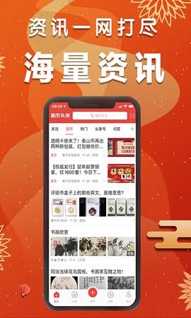 集币头条图3