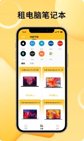 租赁汇图3