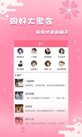 日剧社图1