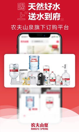 送水到府图1