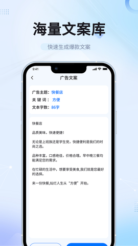 博派AI智能写作图3