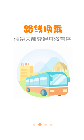 公交行图1